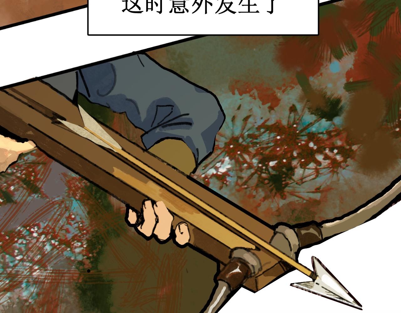 🍝破阵子 序章预告 第13页