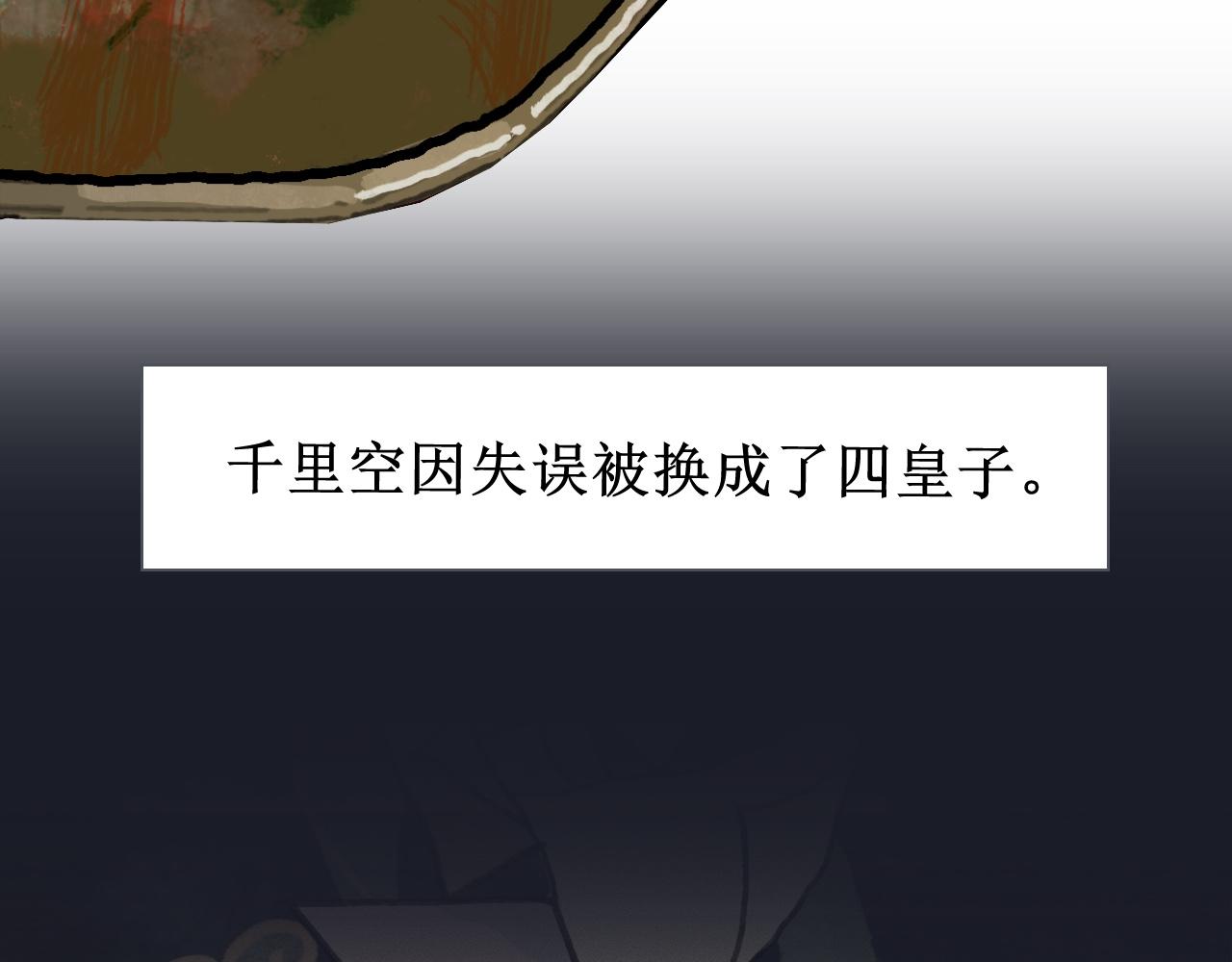 🍝破阵子 序章预告 第14页