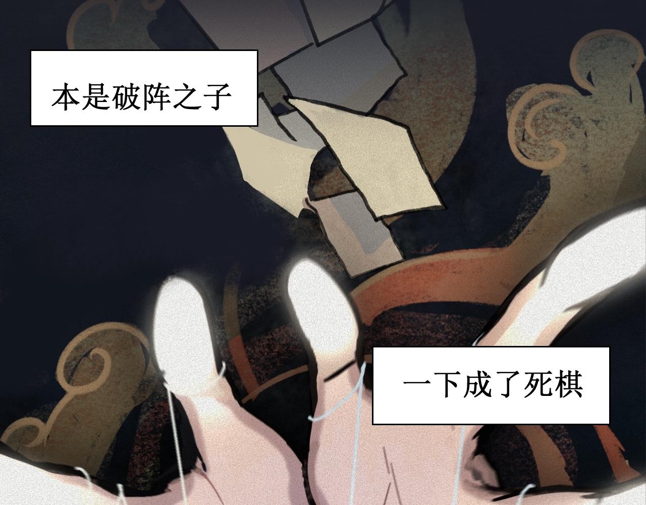 🍝破阵子 序章预告 第15页