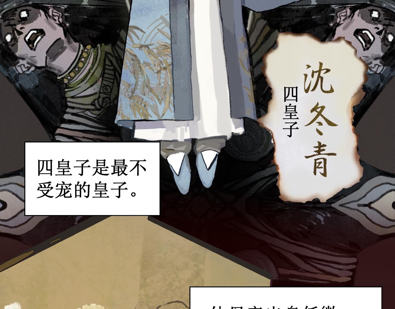 🍝破阵子 序章预告 第17页