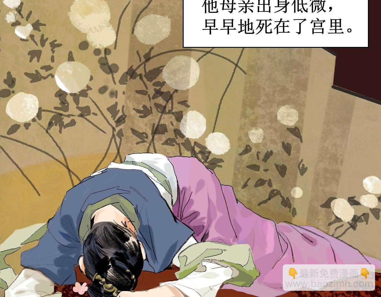 🍝破阵子 序章预告 第18页