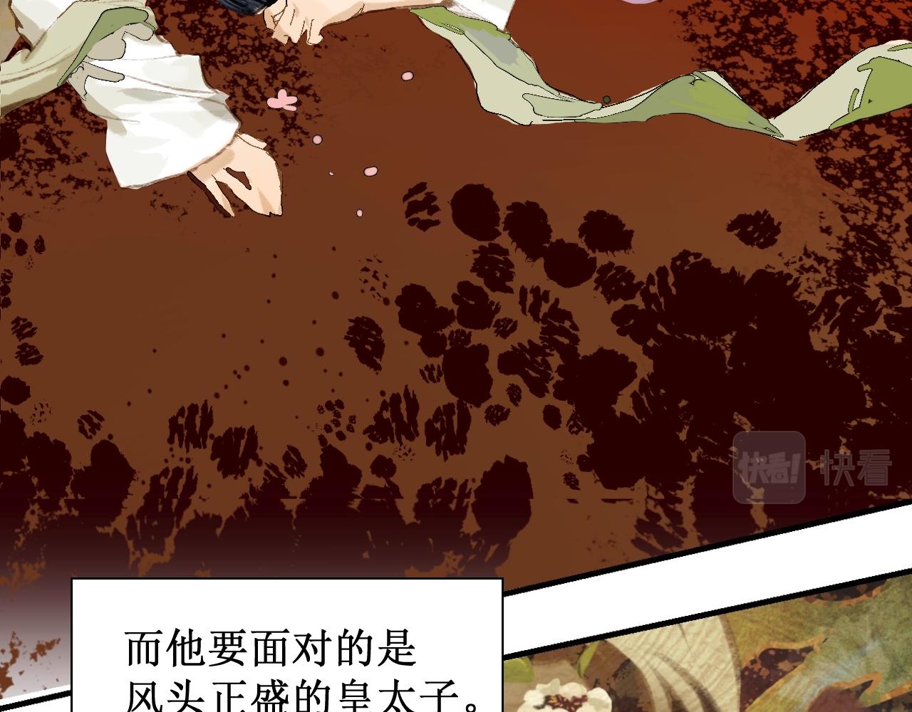 🍝破阵子 序章预告 第19页