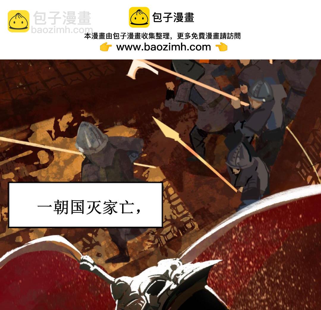 🍝破阵子 序章预告 第2页