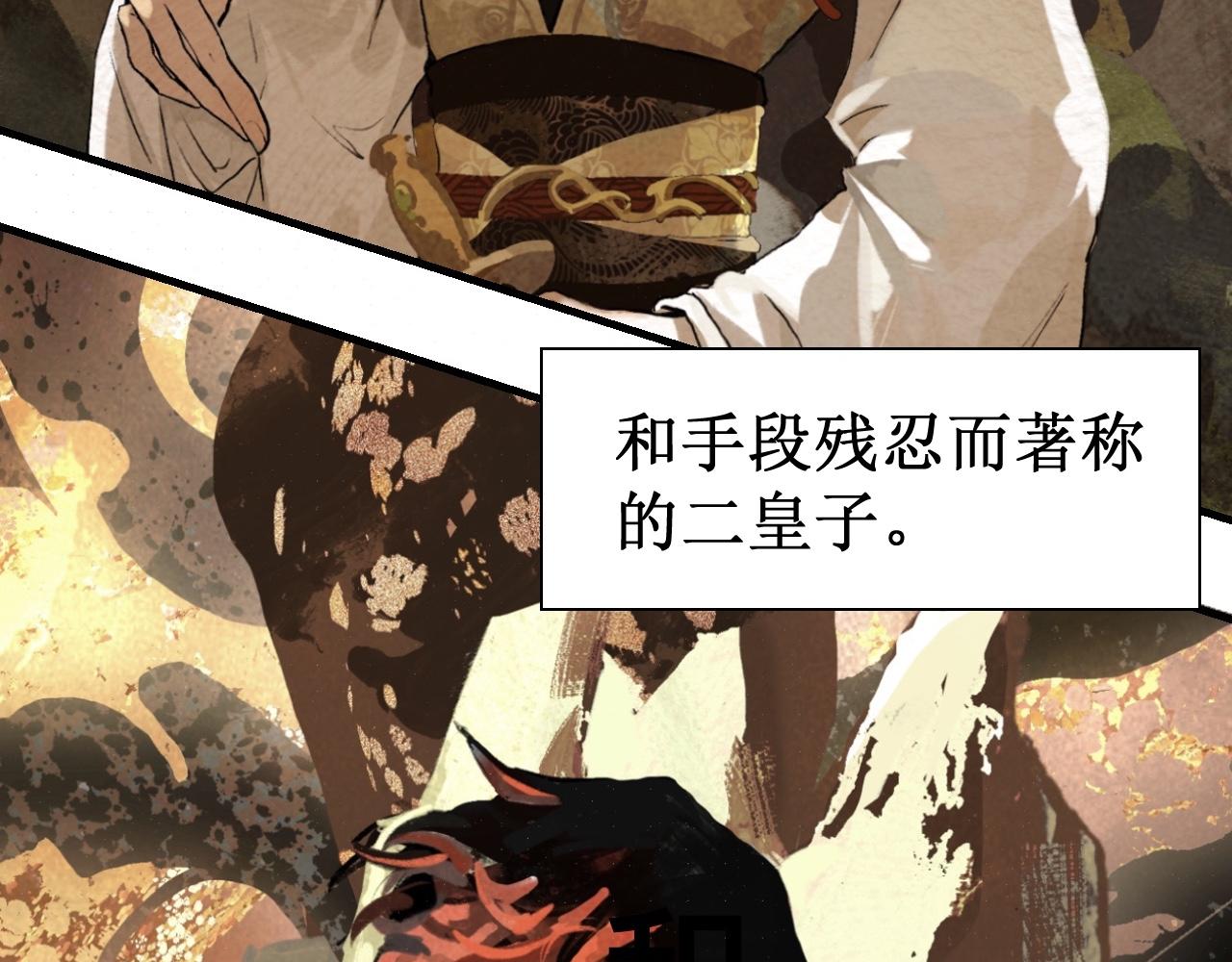 🍝破阵子 序章预告 第21页