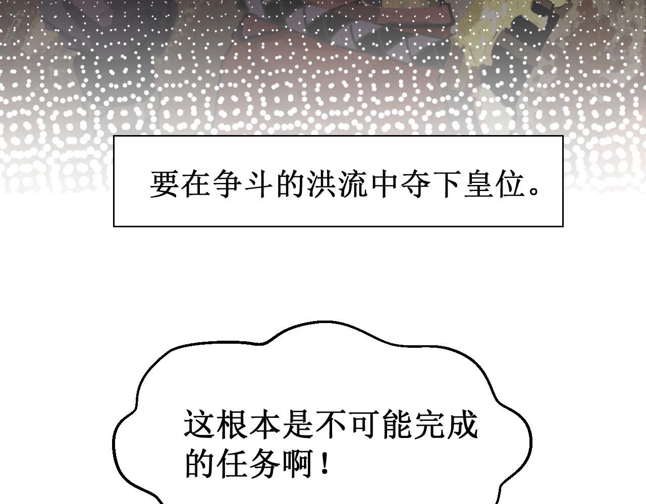 🍝破阵子 序章预告 第23页