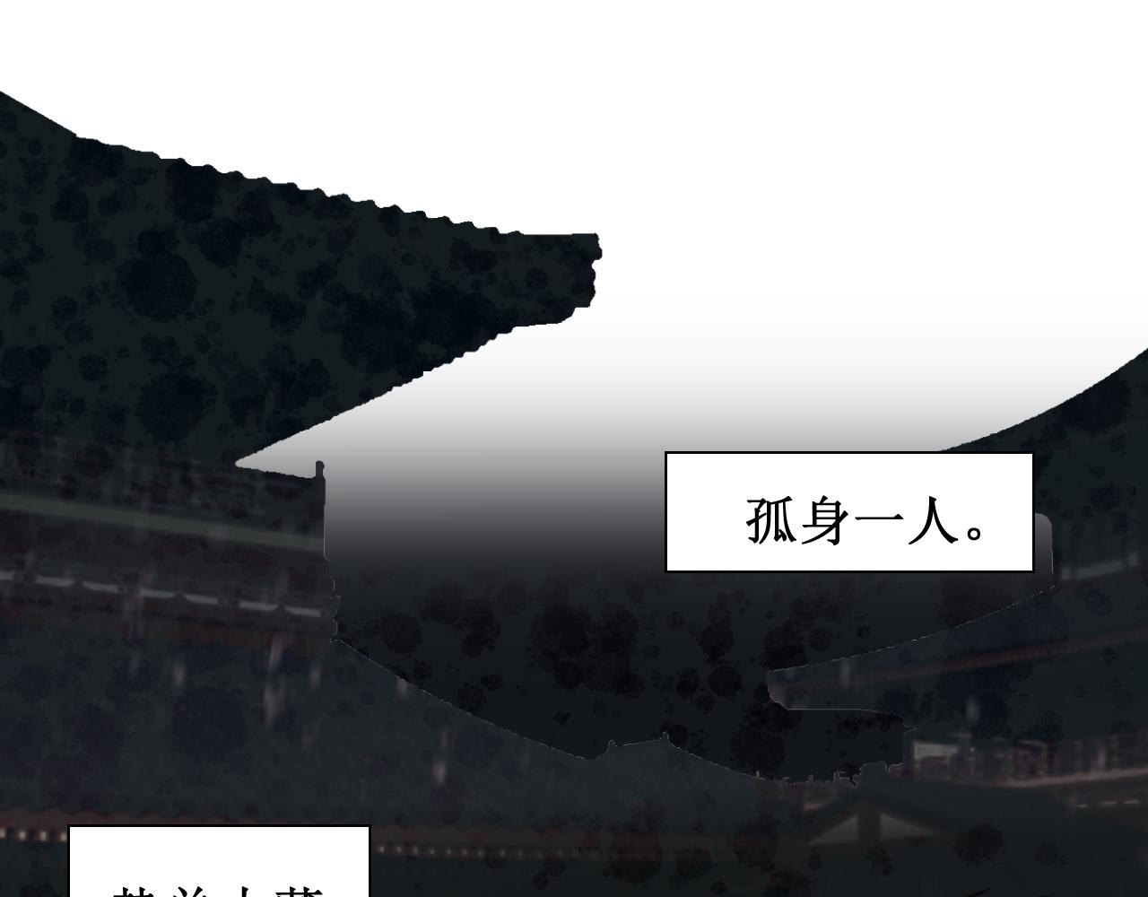 🍝破阵子 序章预告 第26页