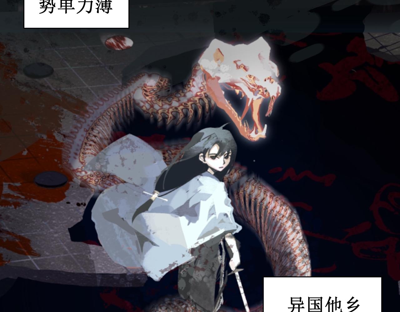 🍝破阵子 序章预告 第27页