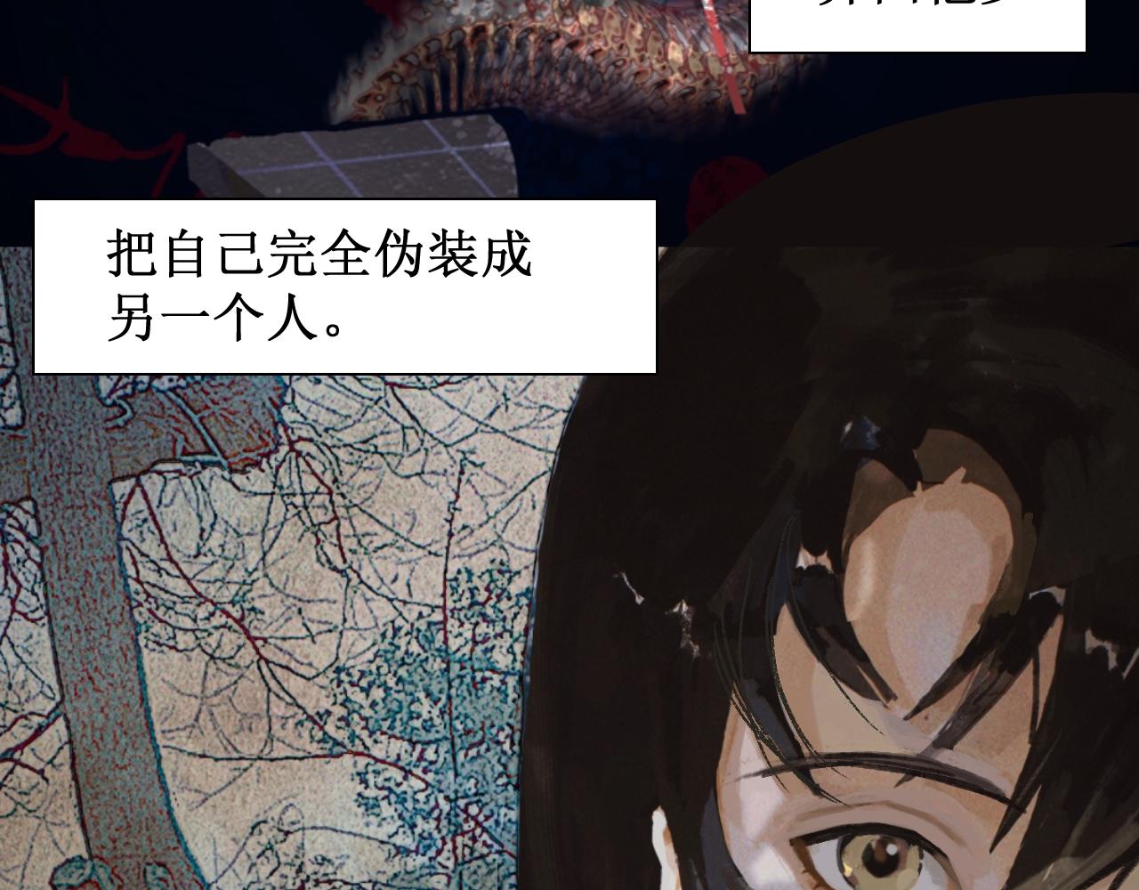 🍝破阵子 序章预告 第28页