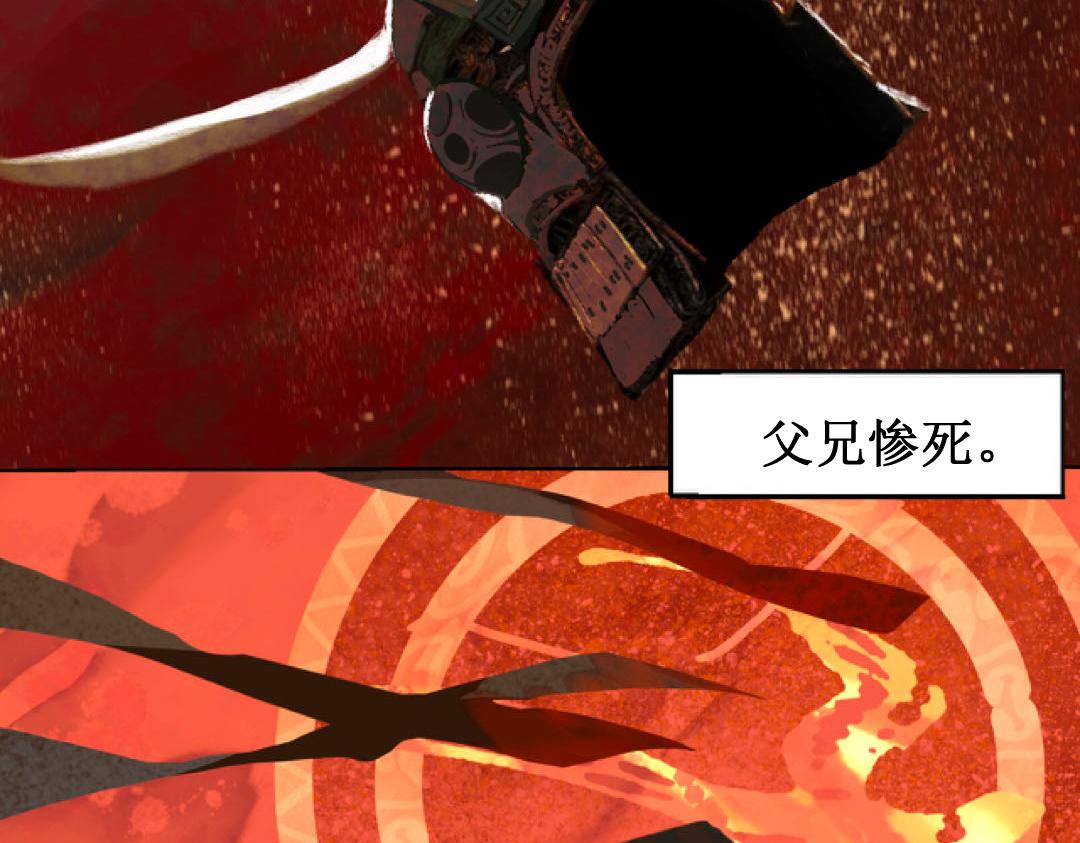 🍝破阵子 序章预告 第3页