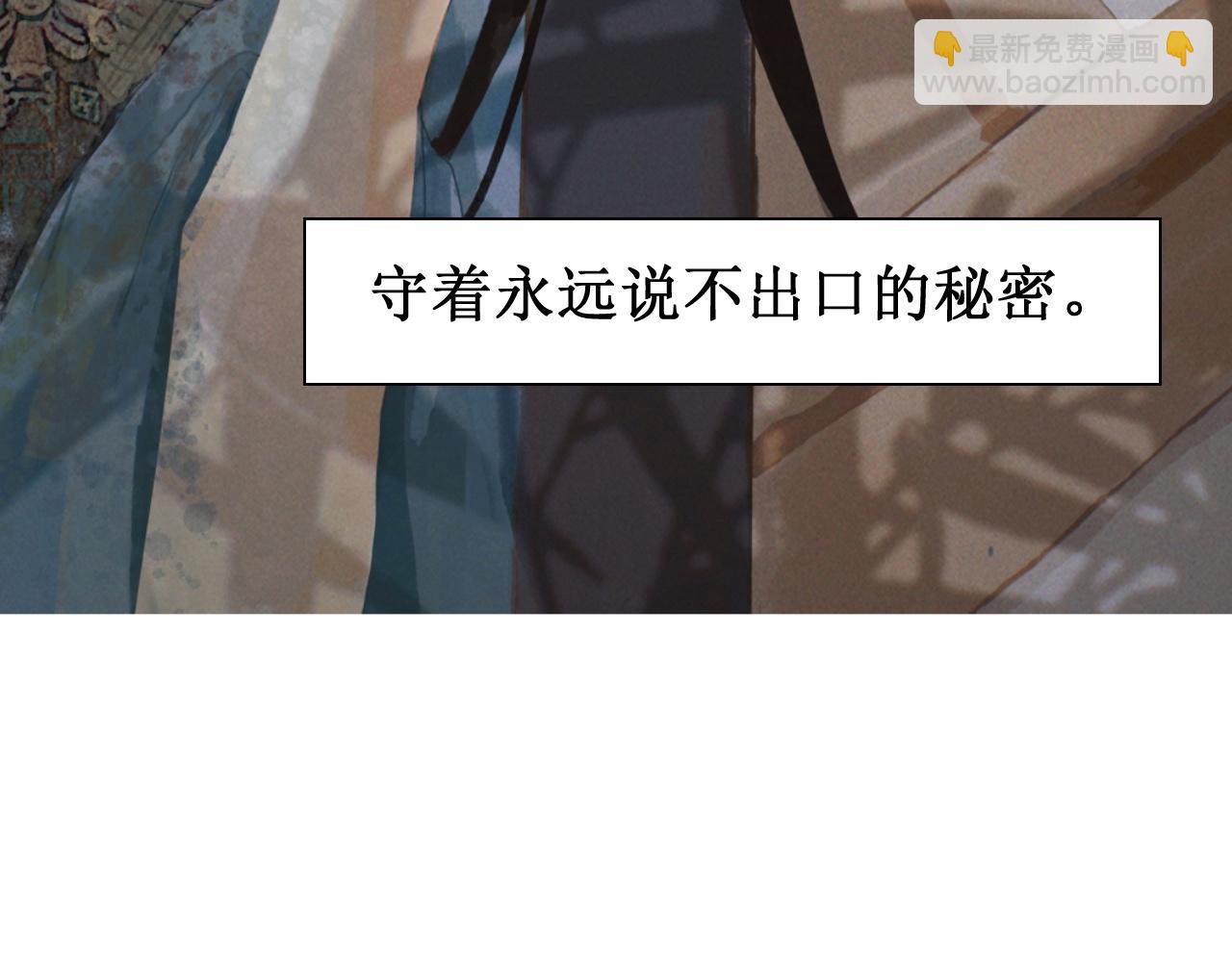 🍝破阵子 序章预告 第30页