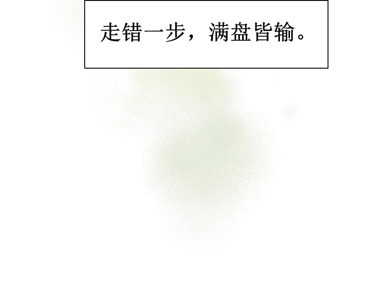 🍝破阵子 序章预告 第32页