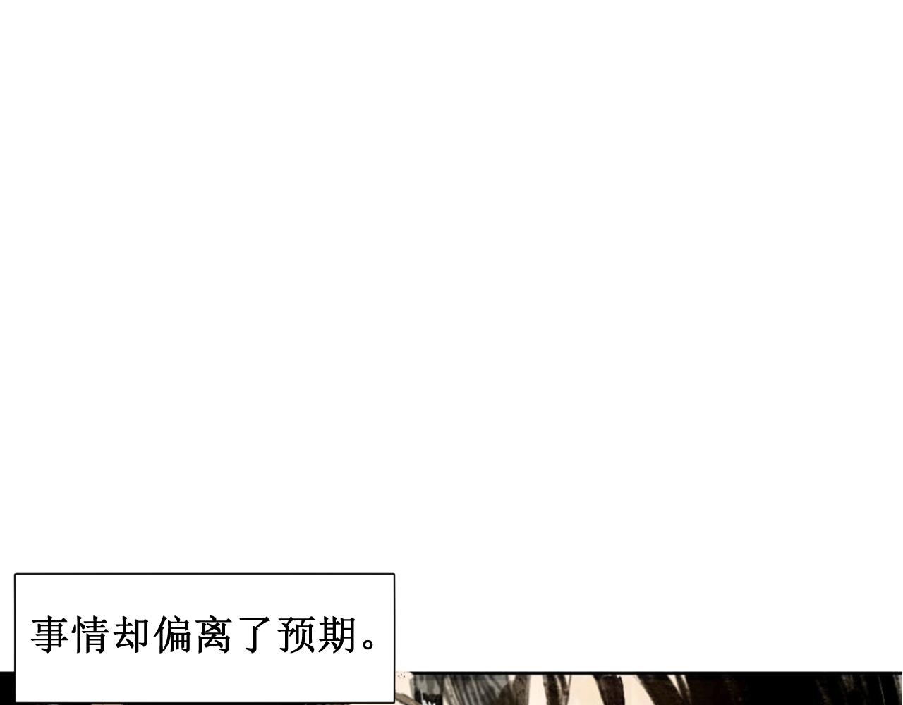 🍝破阵子 序章预告 第34页