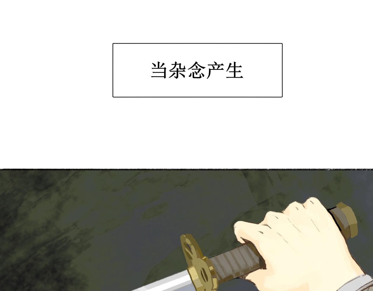 🍝破阵子 序章预告 第38页