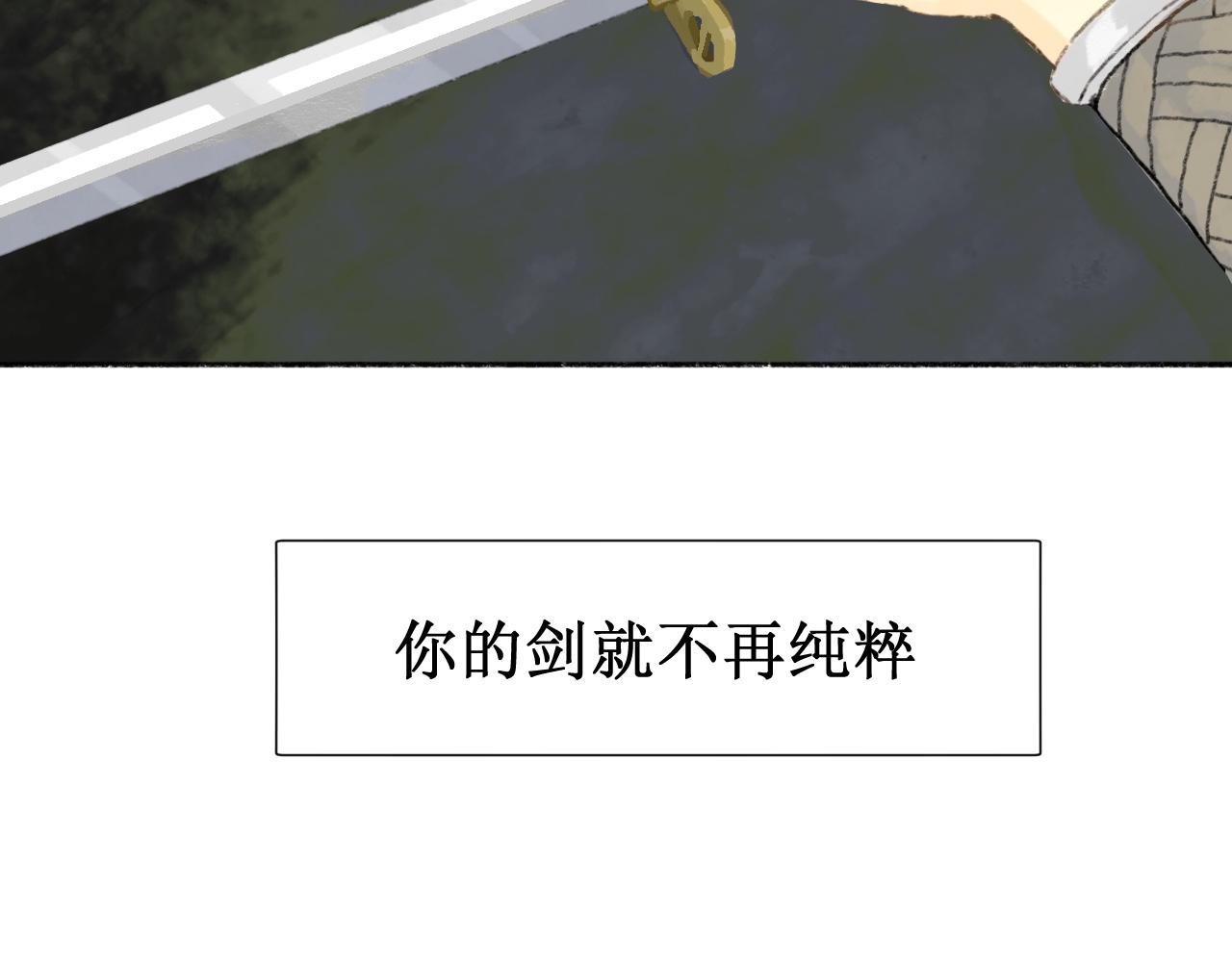🍝破阵子 序章预告 第39页