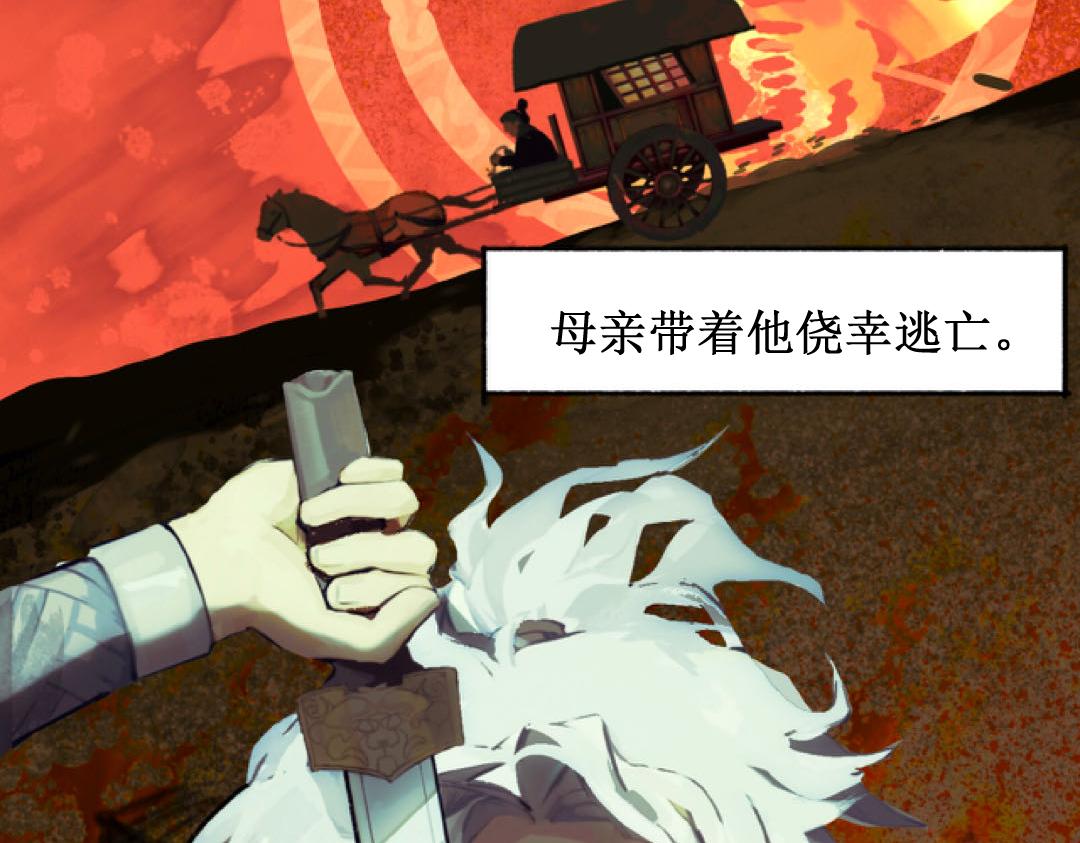 🍝破阵子 序章预告 第4页