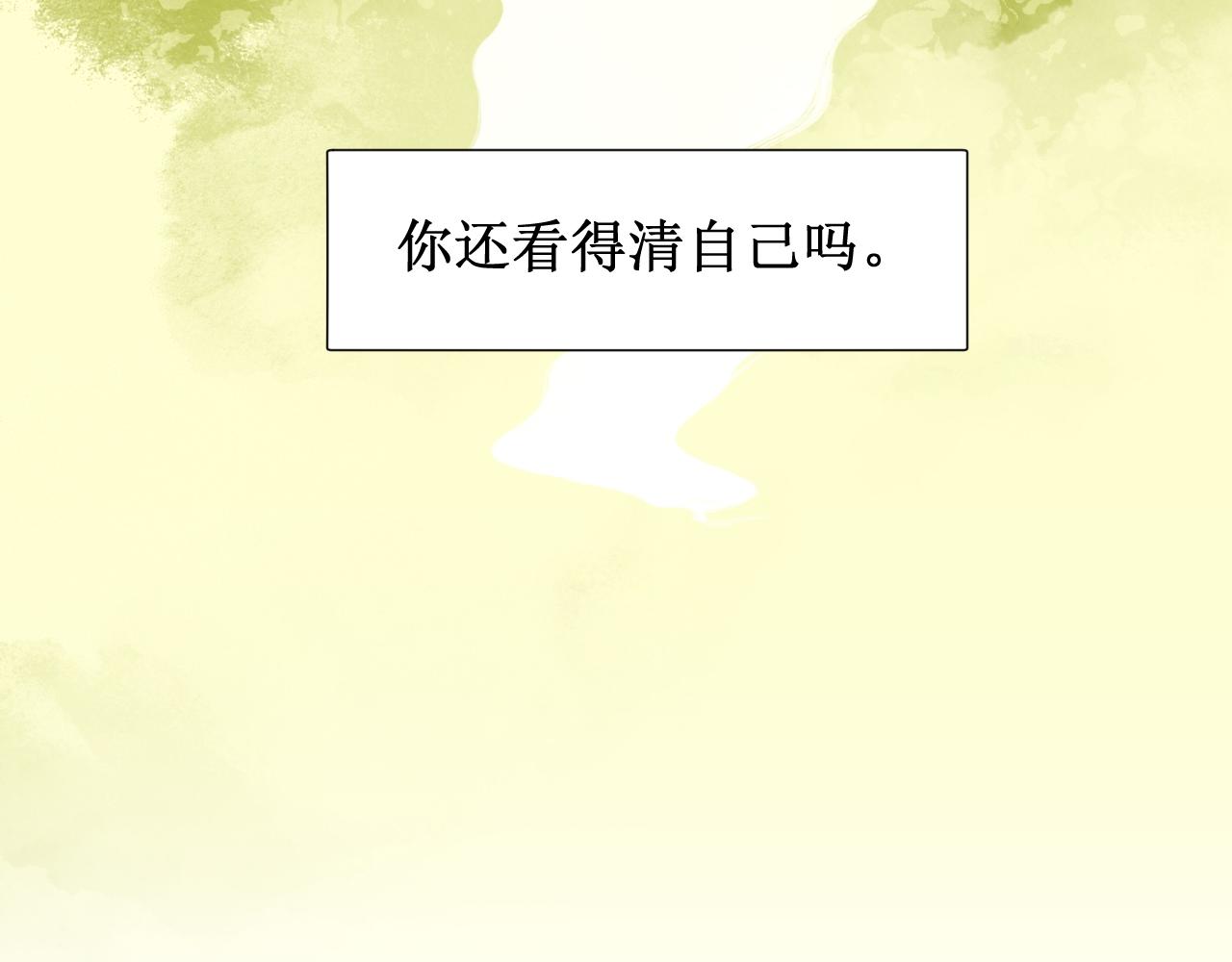 🍝破阵子 序章预告 第43页