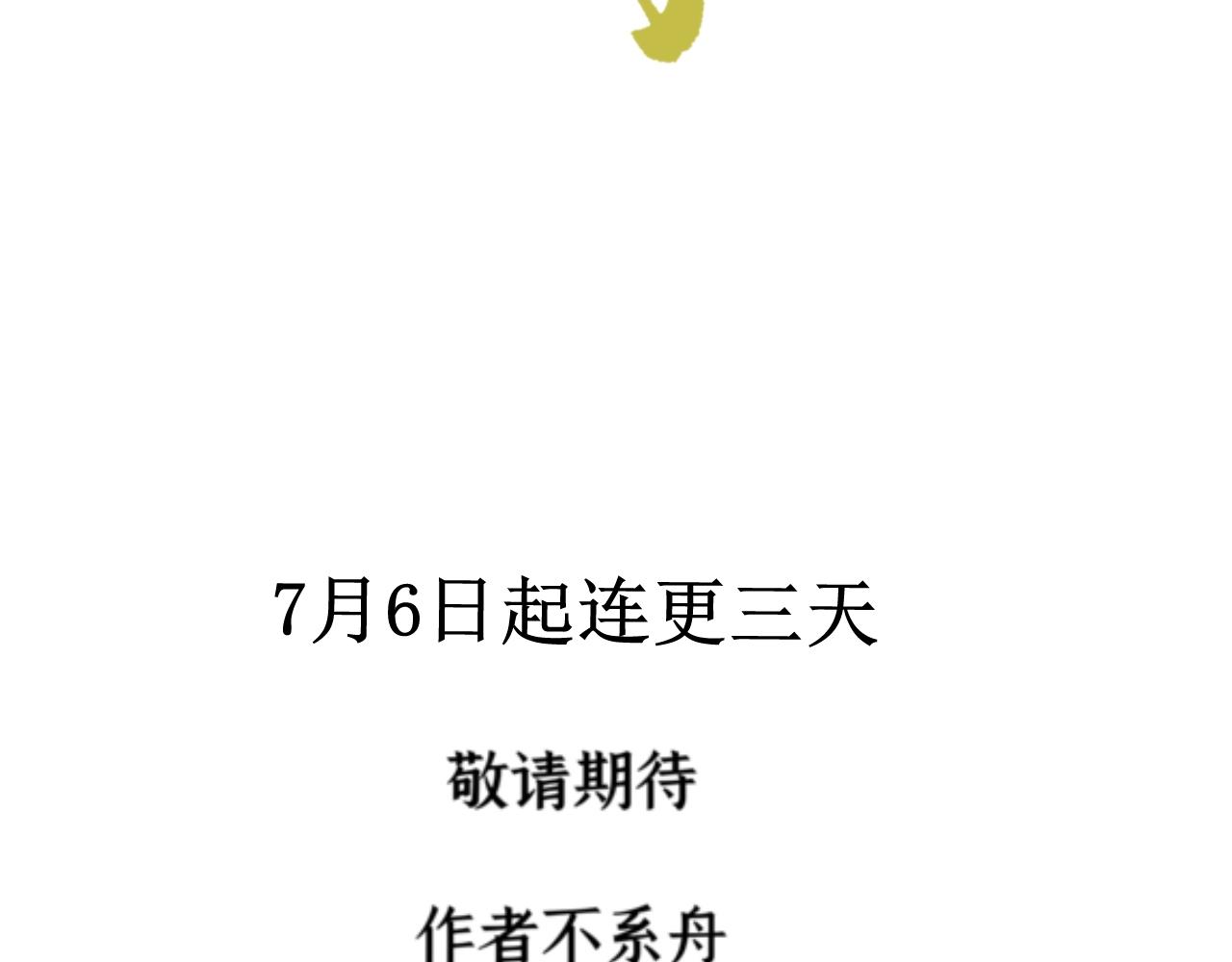 🍝破阵子 序章预告 第45页