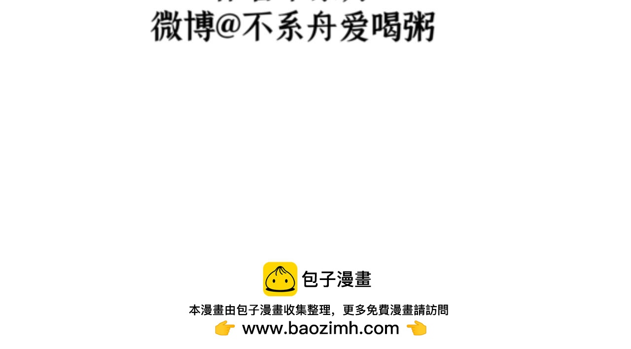 🍝破阵子 序章预告 第46页