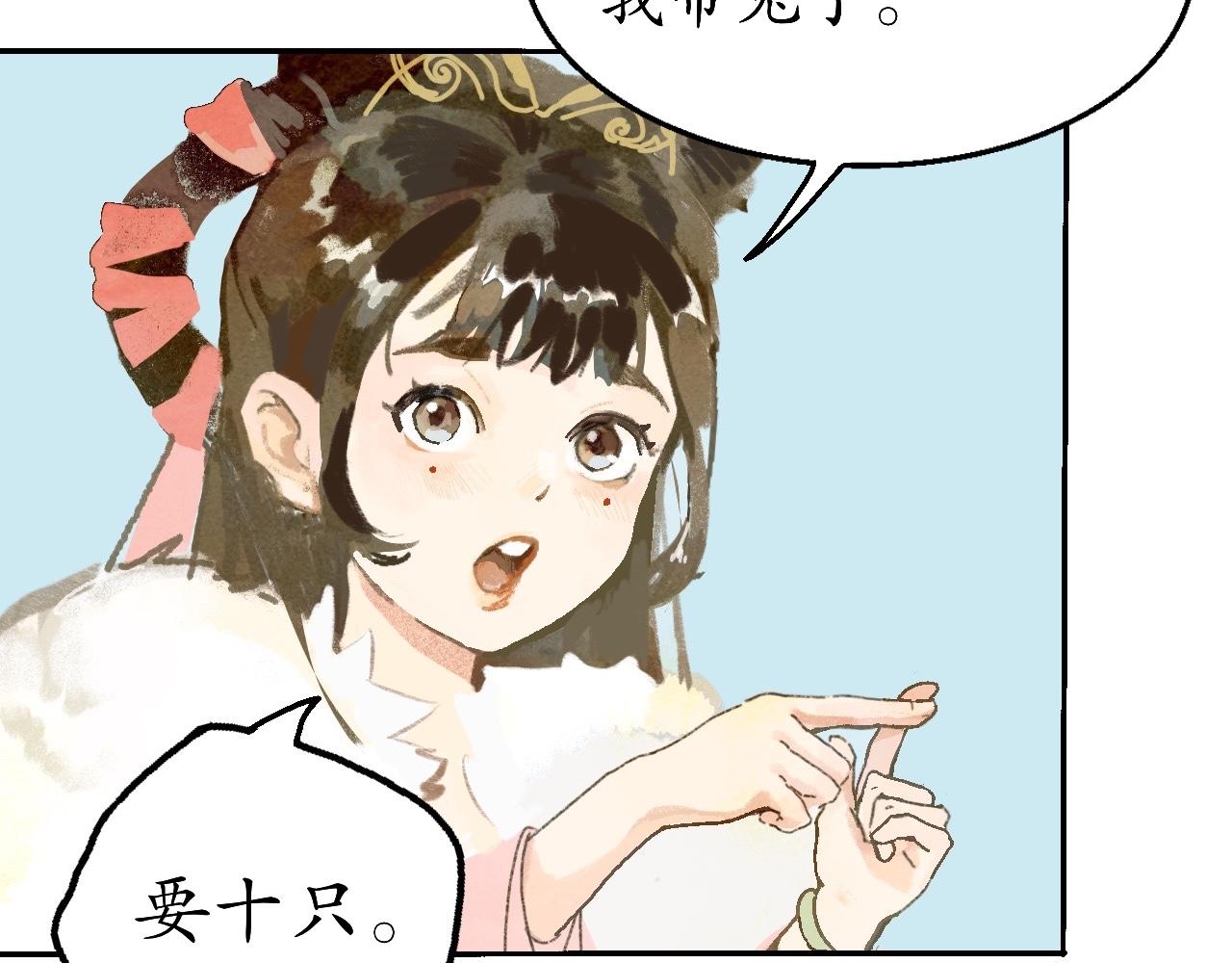 🍝破阵子 第1话 风雨欲来 第24页