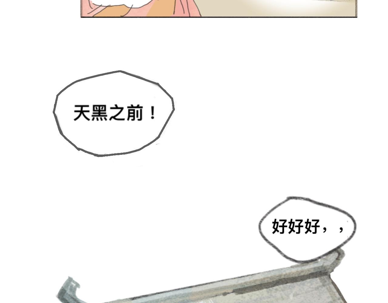 🍝破阵子 第1话 风雨欲来 第28页