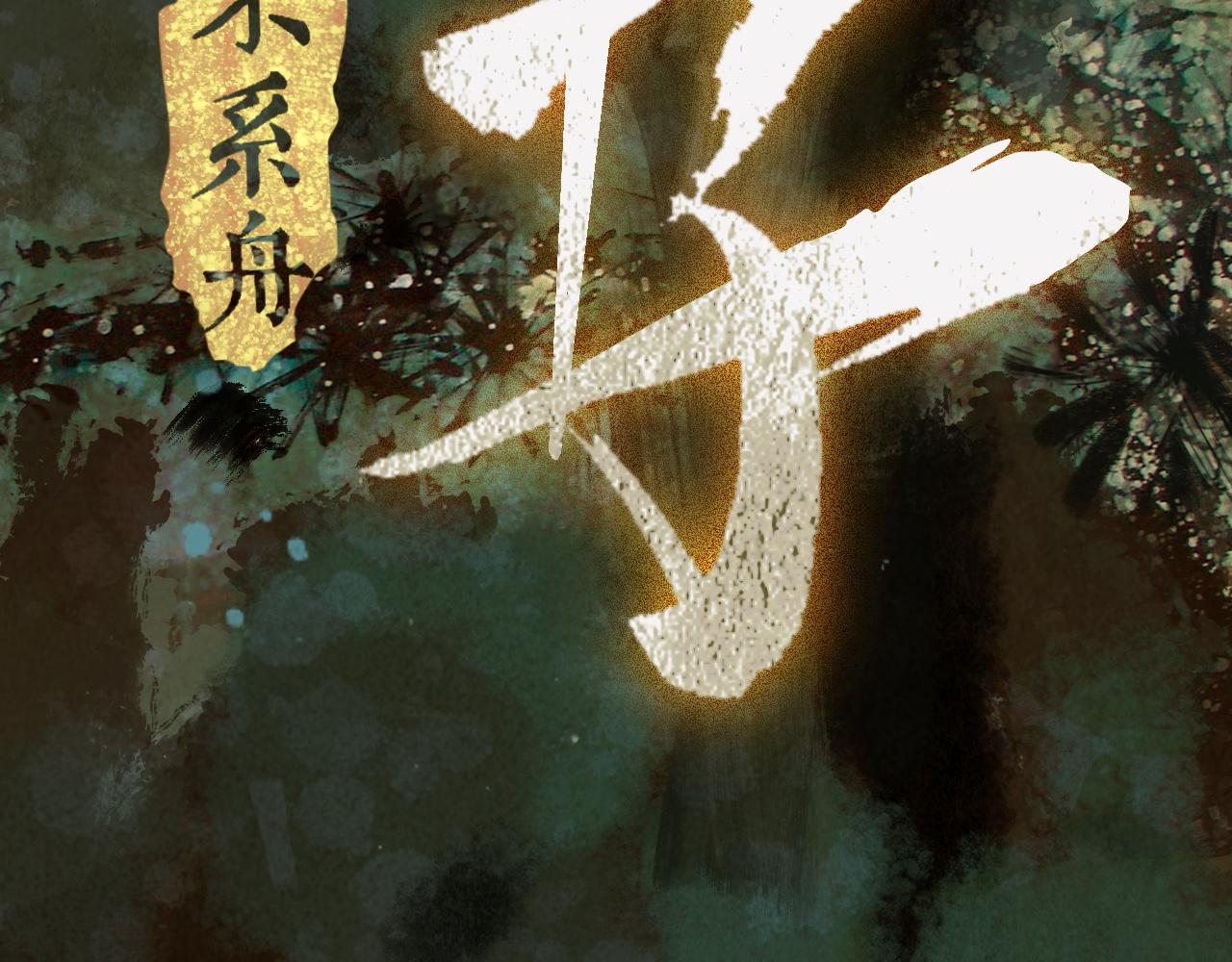 🍝破阵子 第1话 风雨欲来 第34页