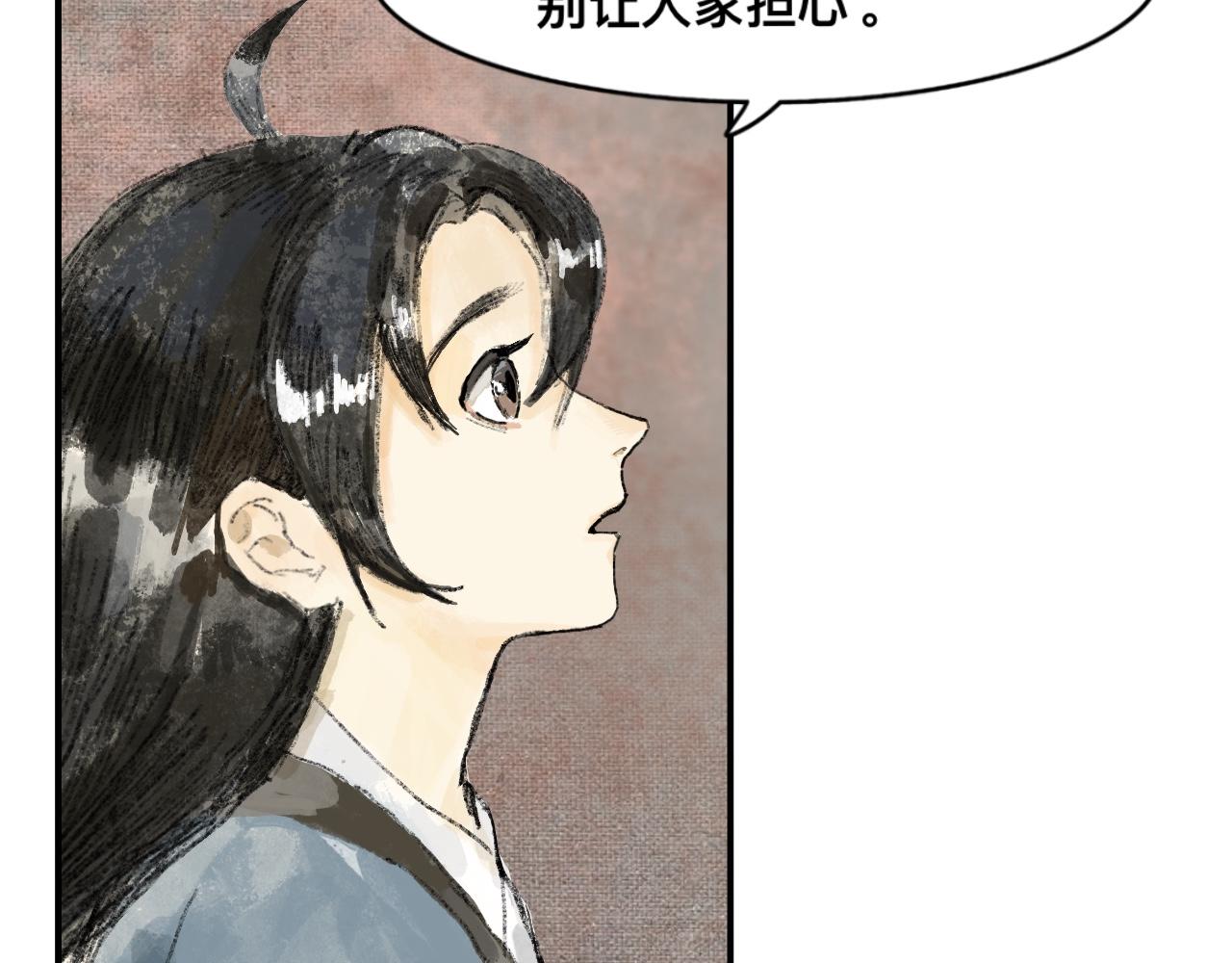 🍝破阵子 第1话 风雨欲来 第43页