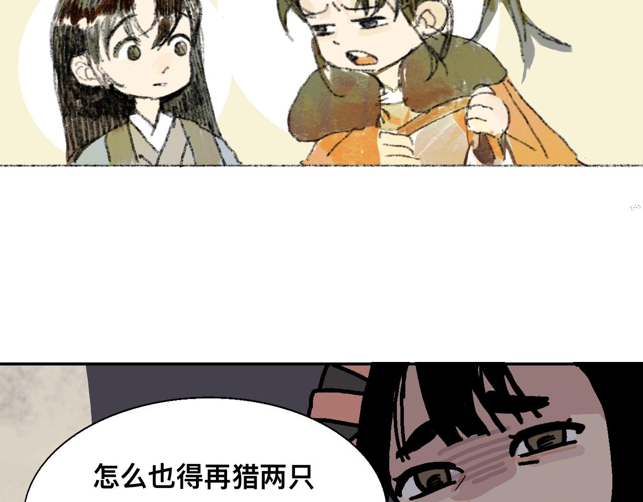 🍝破阵子 第1话 风雨欲来 第45页