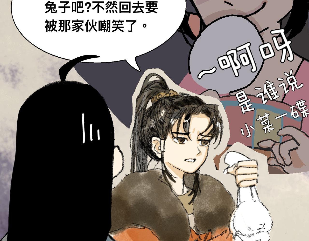🍝破阵子 第1话 风雨欲来 第46页