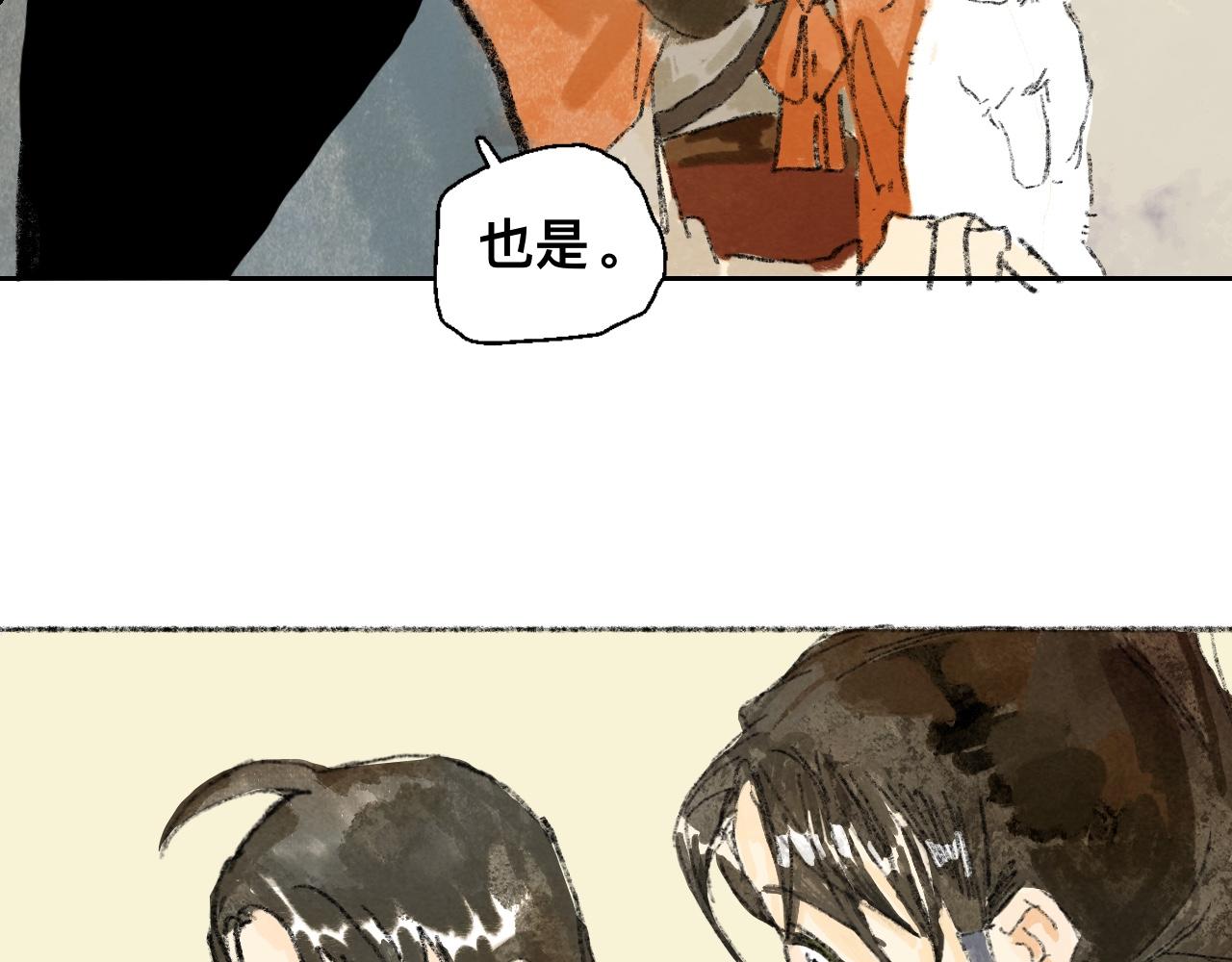 🍝破阵子 第1话 风雨欲来 第47页