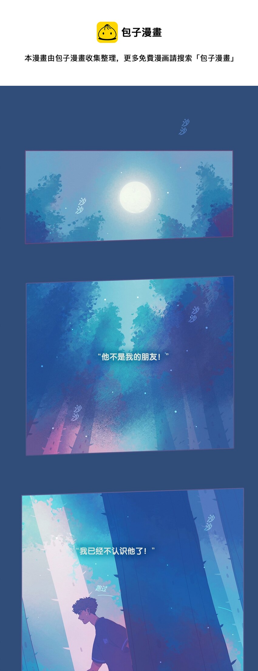 10 chapter.10-第11话