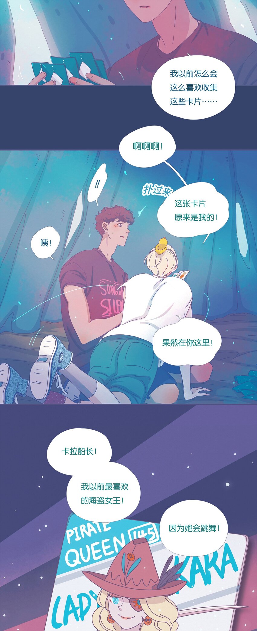 12 chapter.12-第13话