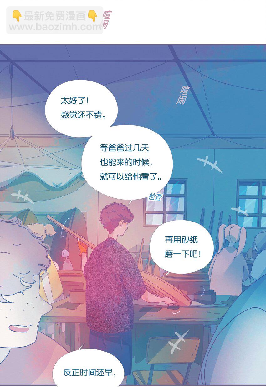14 chapter.14-第15话