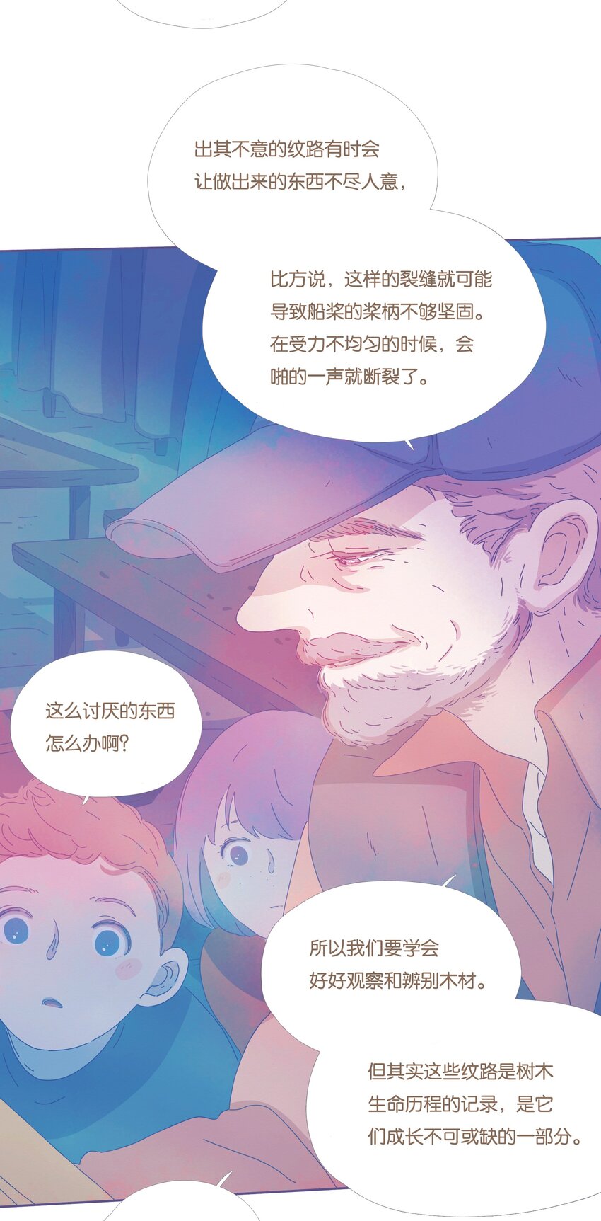 14 chapter.14-第15话