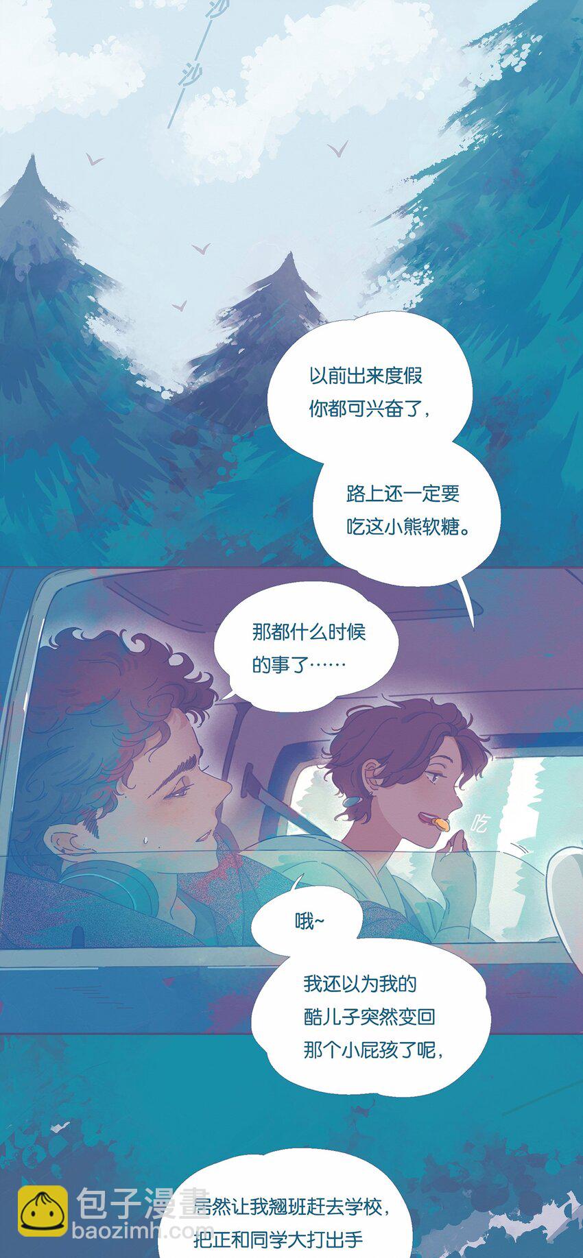 02 chapter.2-第3话