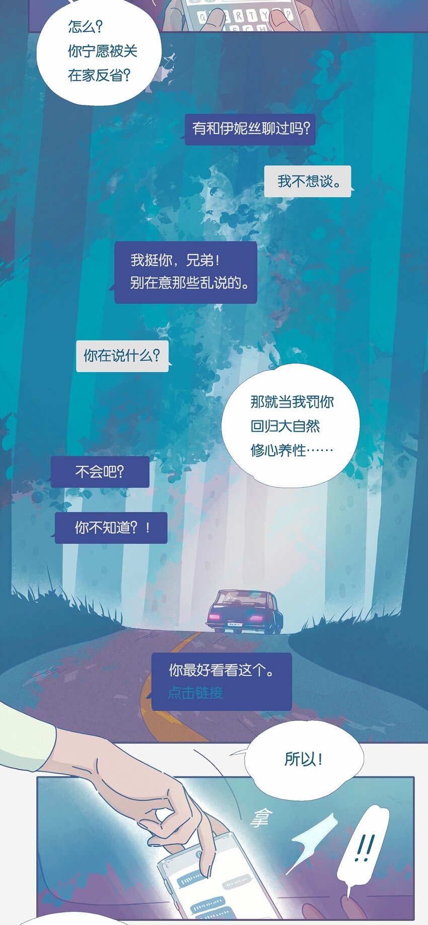 02 chapter.2-第3话