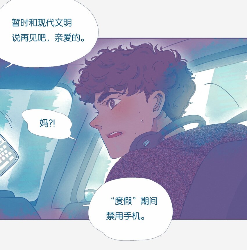 02 chapter.2-第3话