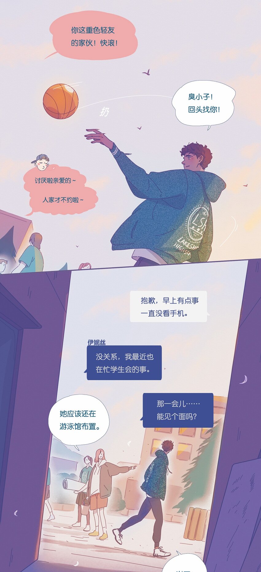 02 chapter.2-第3话