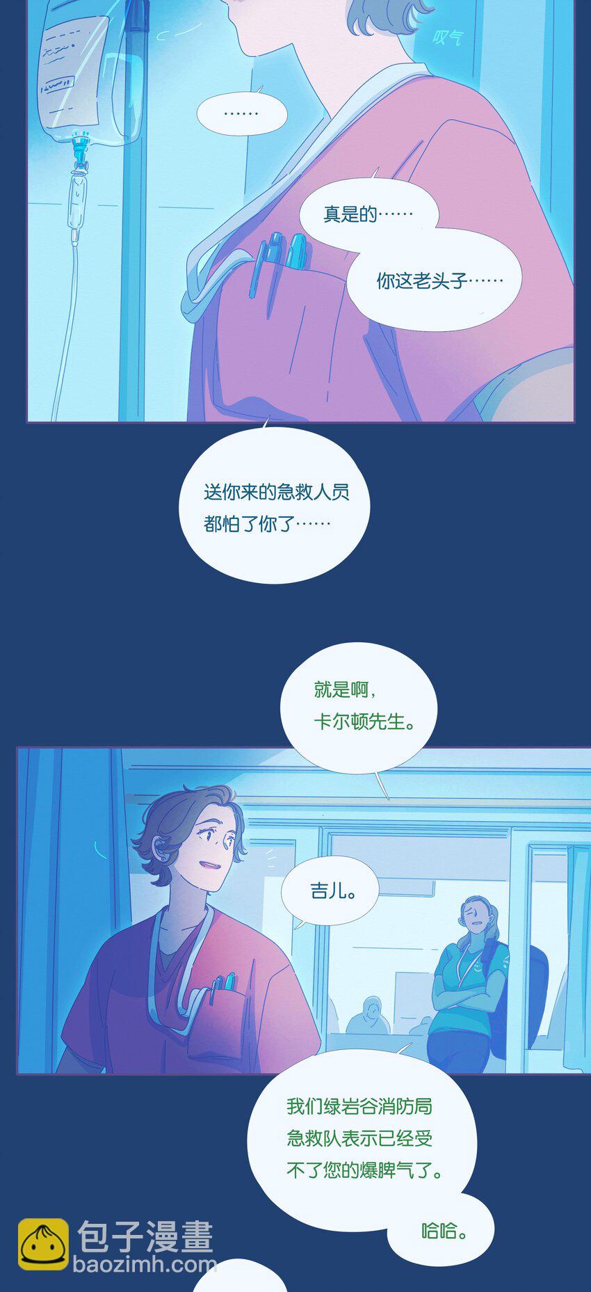 20 chapter.20-第21话