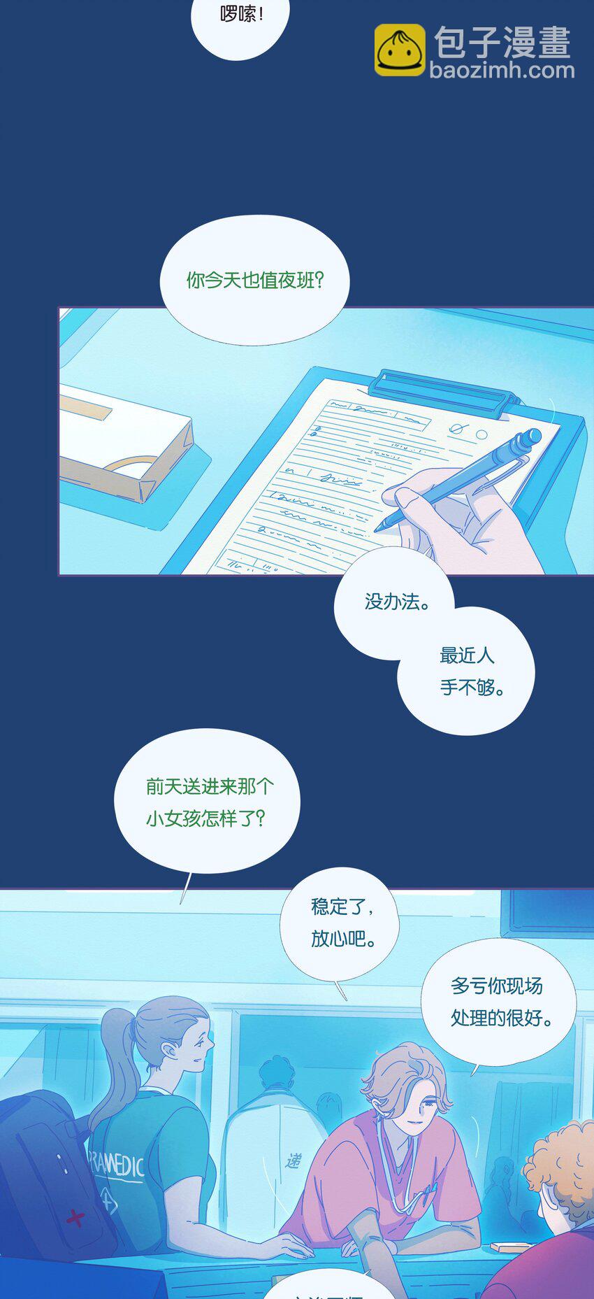 20 chapter.20-第21话