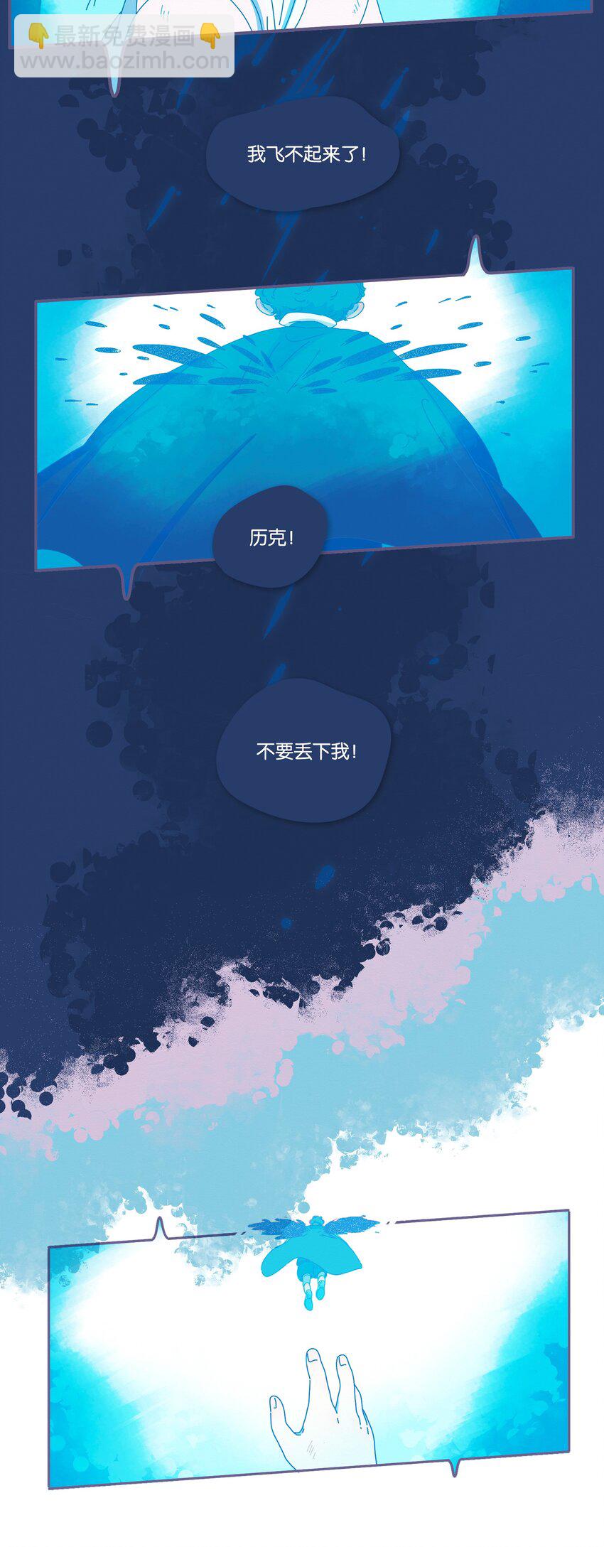 20 chapter.20-第21话