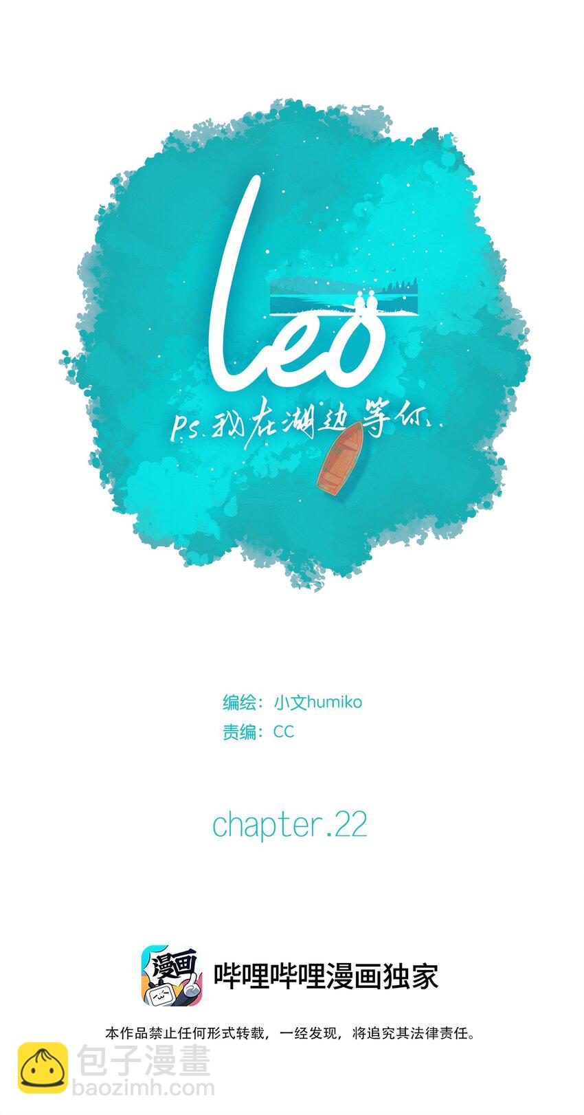 22 chapter.22(1/2)-第23话
