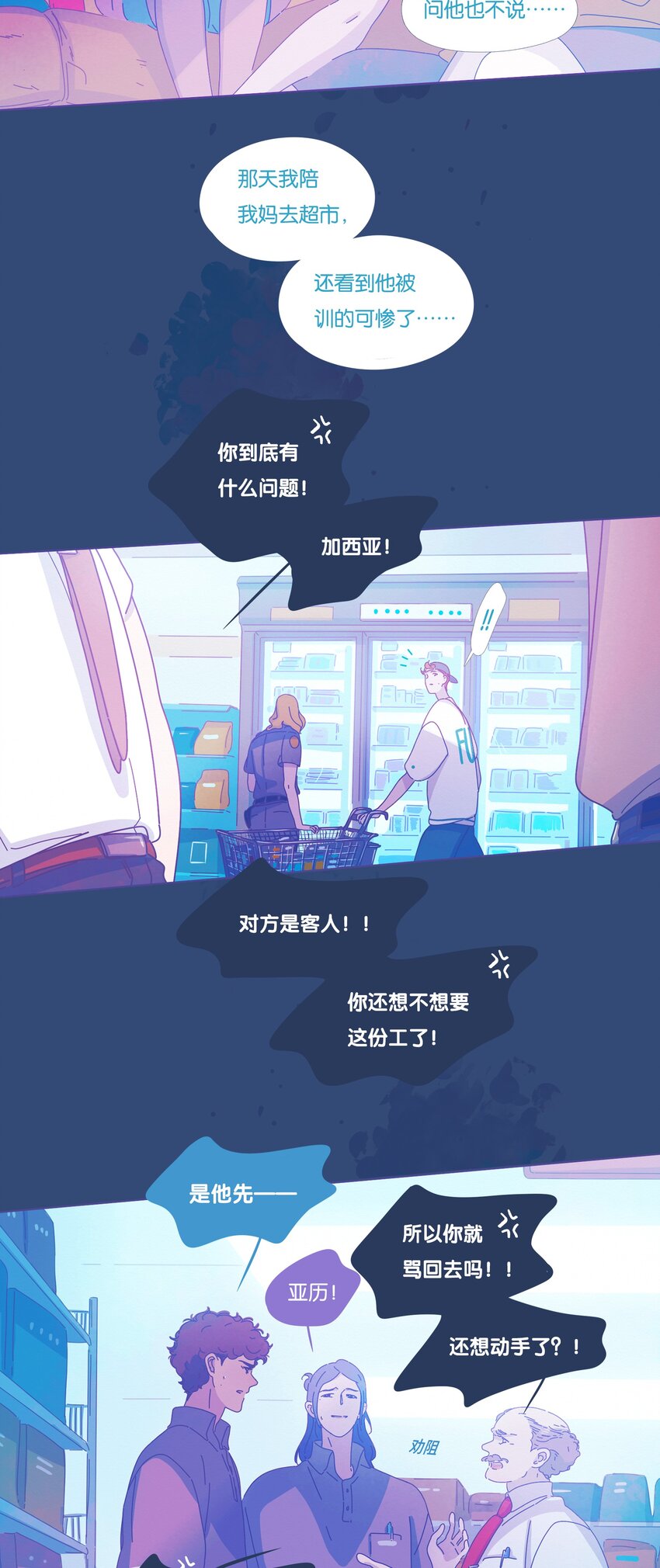 24 chapter.24-第25话