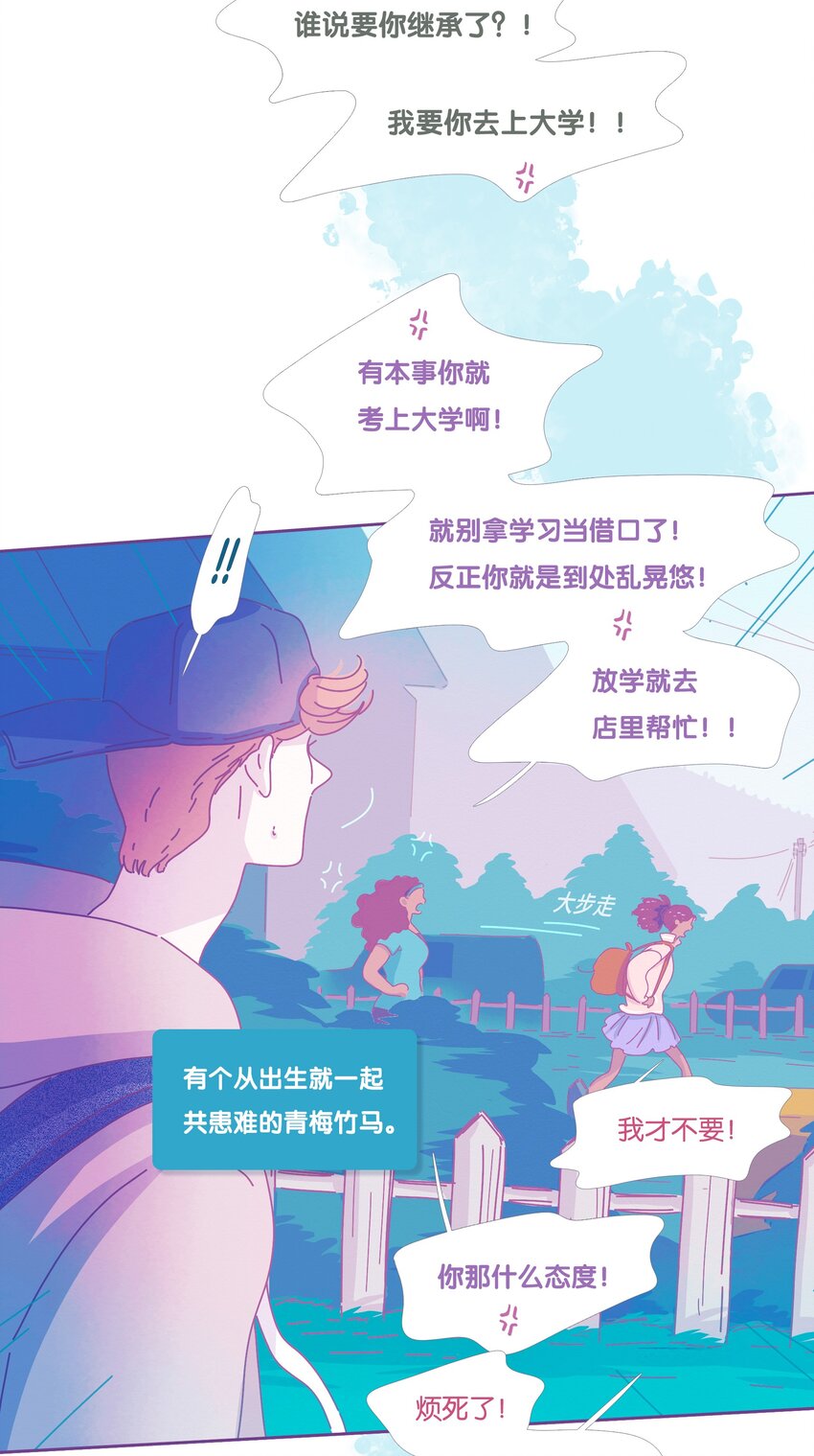 24 chapter.24-第25话