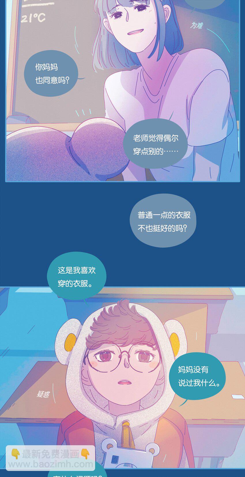 26 chapter.26(1/2)-第27话