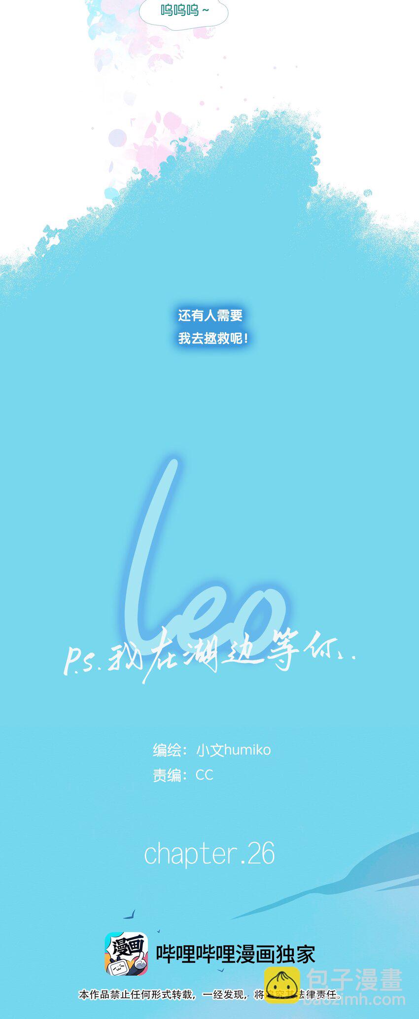 26 chapter.26(1/2)-第27话