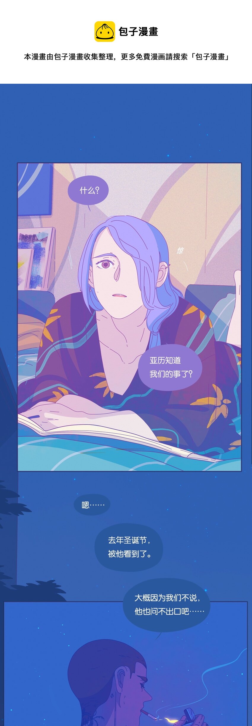 30 chapter.30-第31话