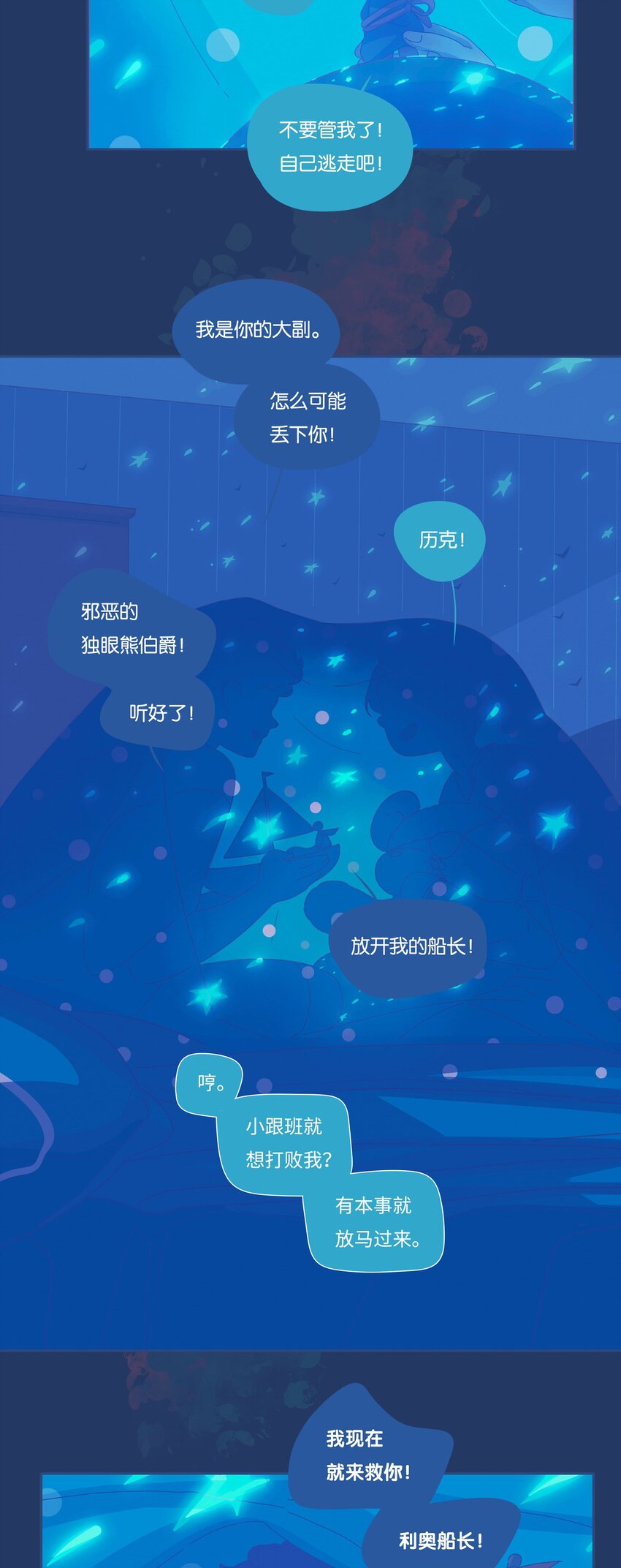 31 chapter.31-第33话