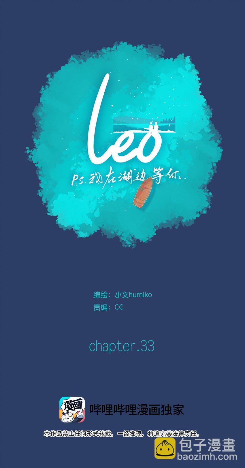 33 chapter.33-第35话