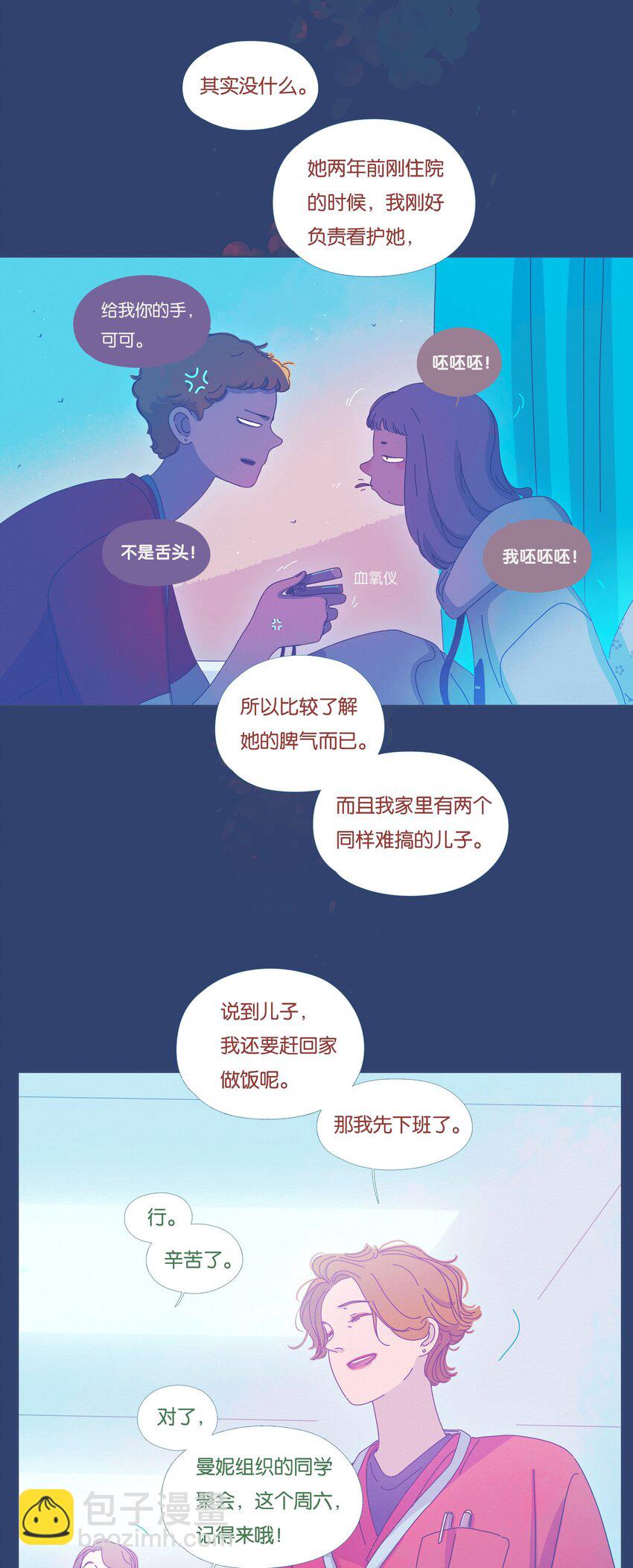 35 chapter.35-第37话