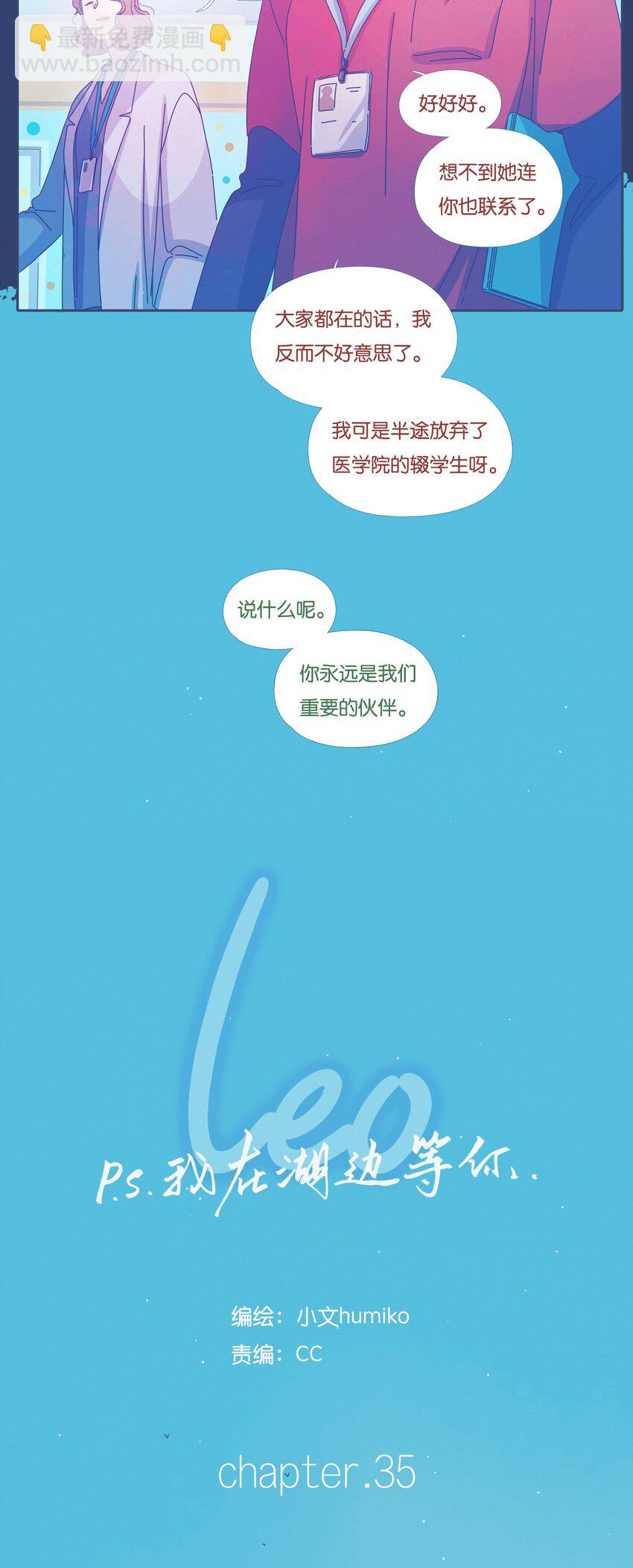 35 chapter.35-第37话